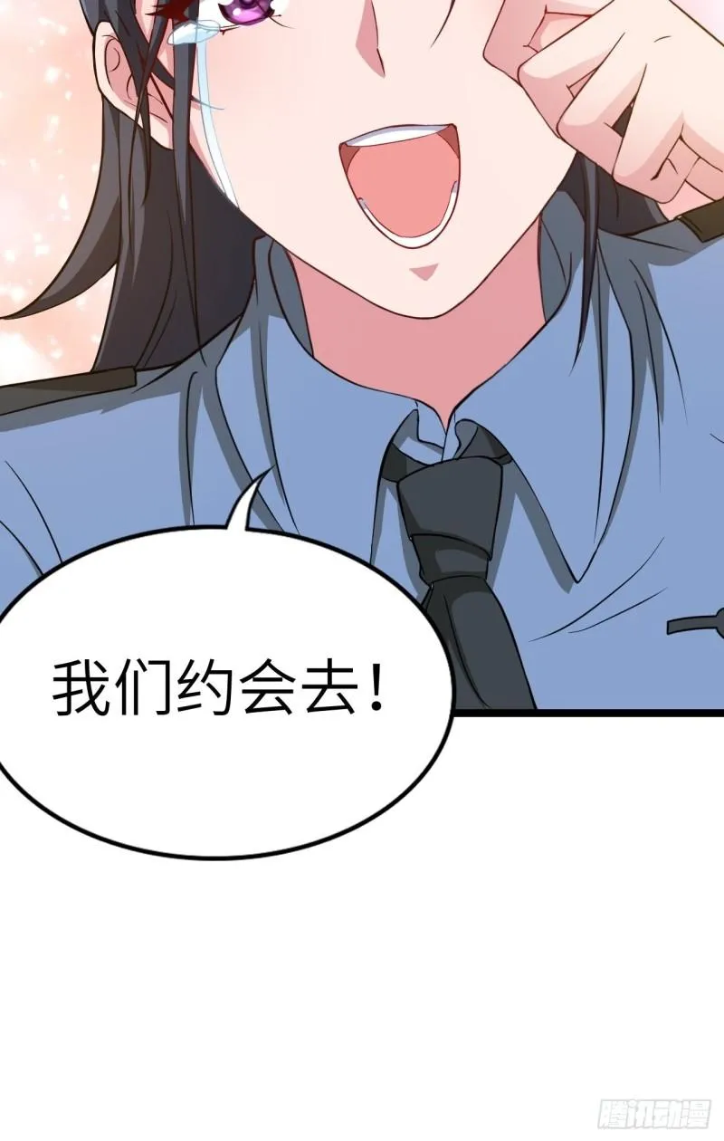 约会38