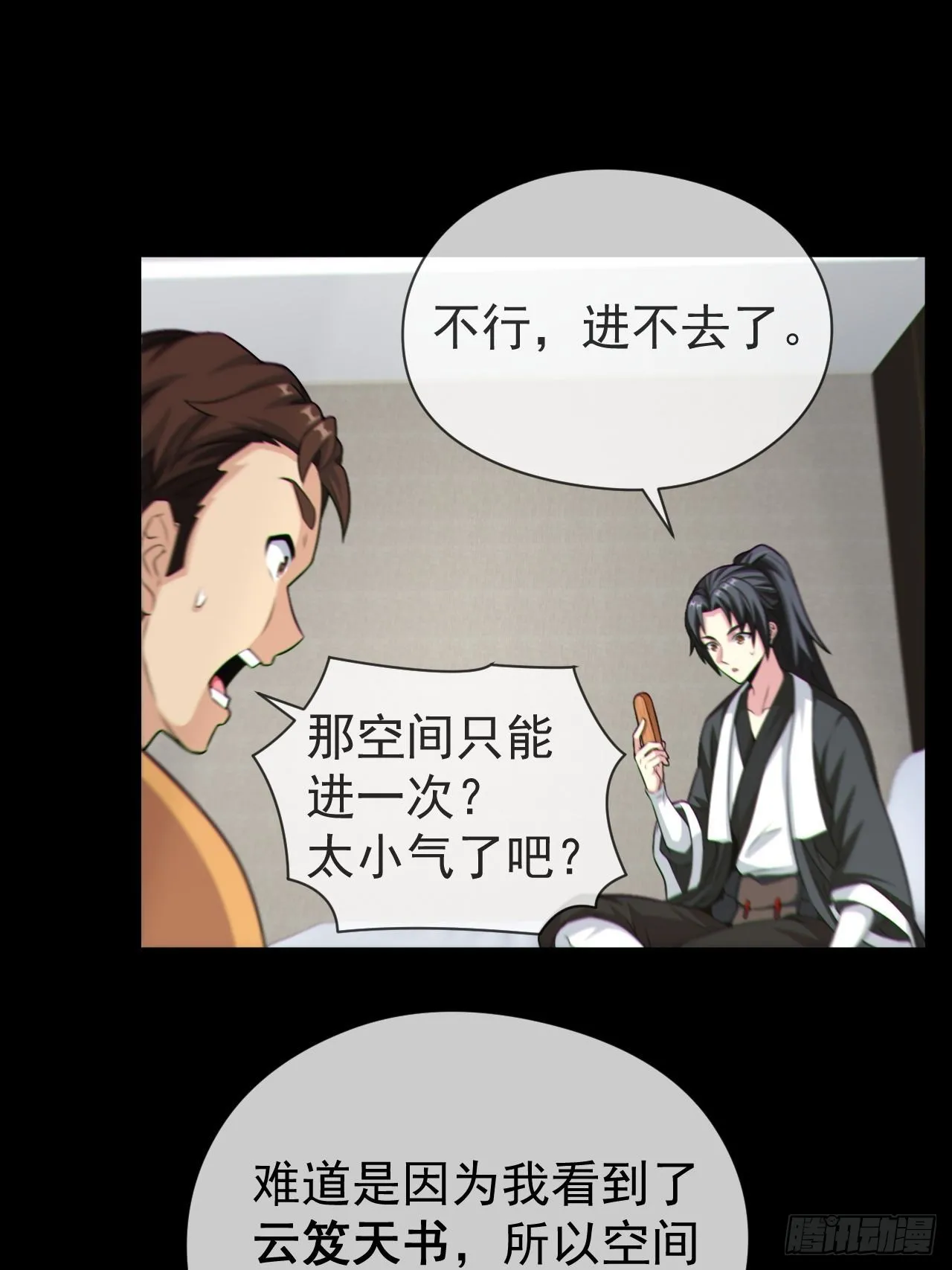 好色食梦鬼10