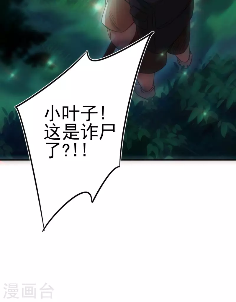 第112话 蛊灵30