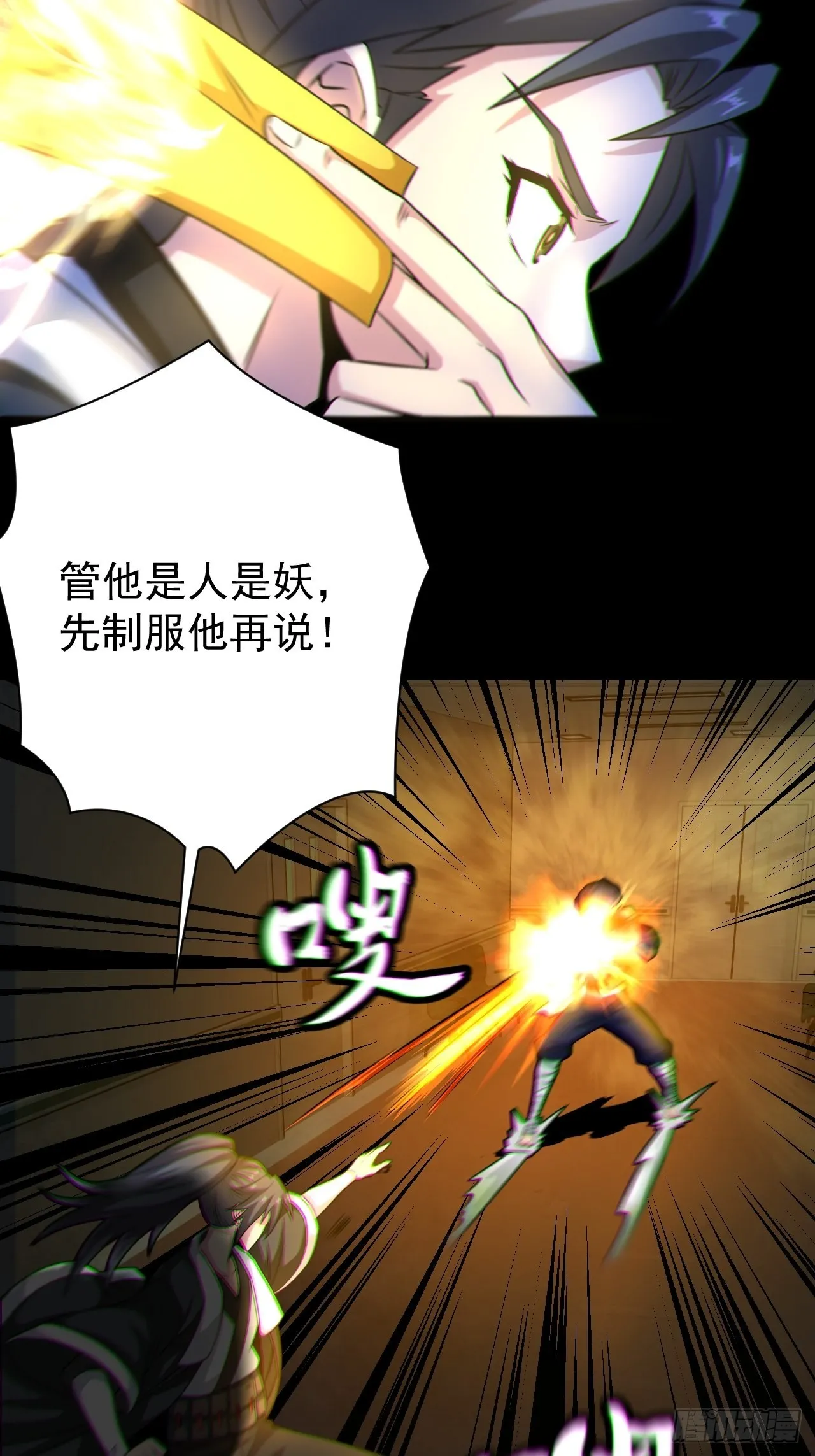 半妖之身41