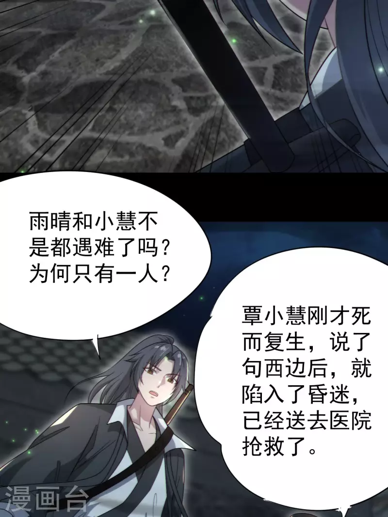 第115话 还阳失败21