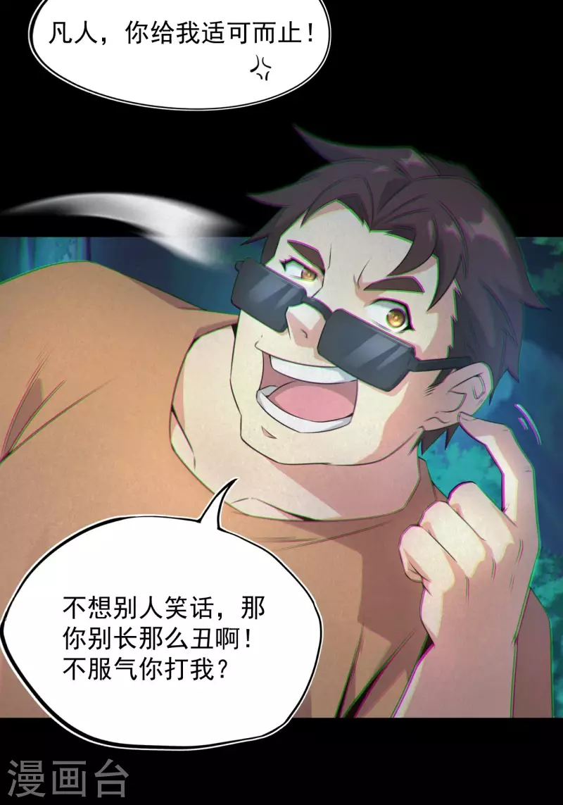 第116话 鬼差夺命6
