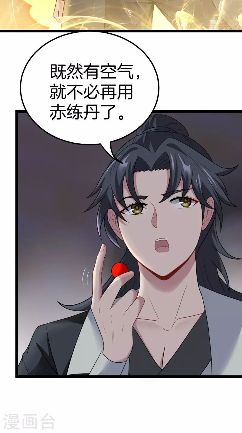 第108话 洞府30