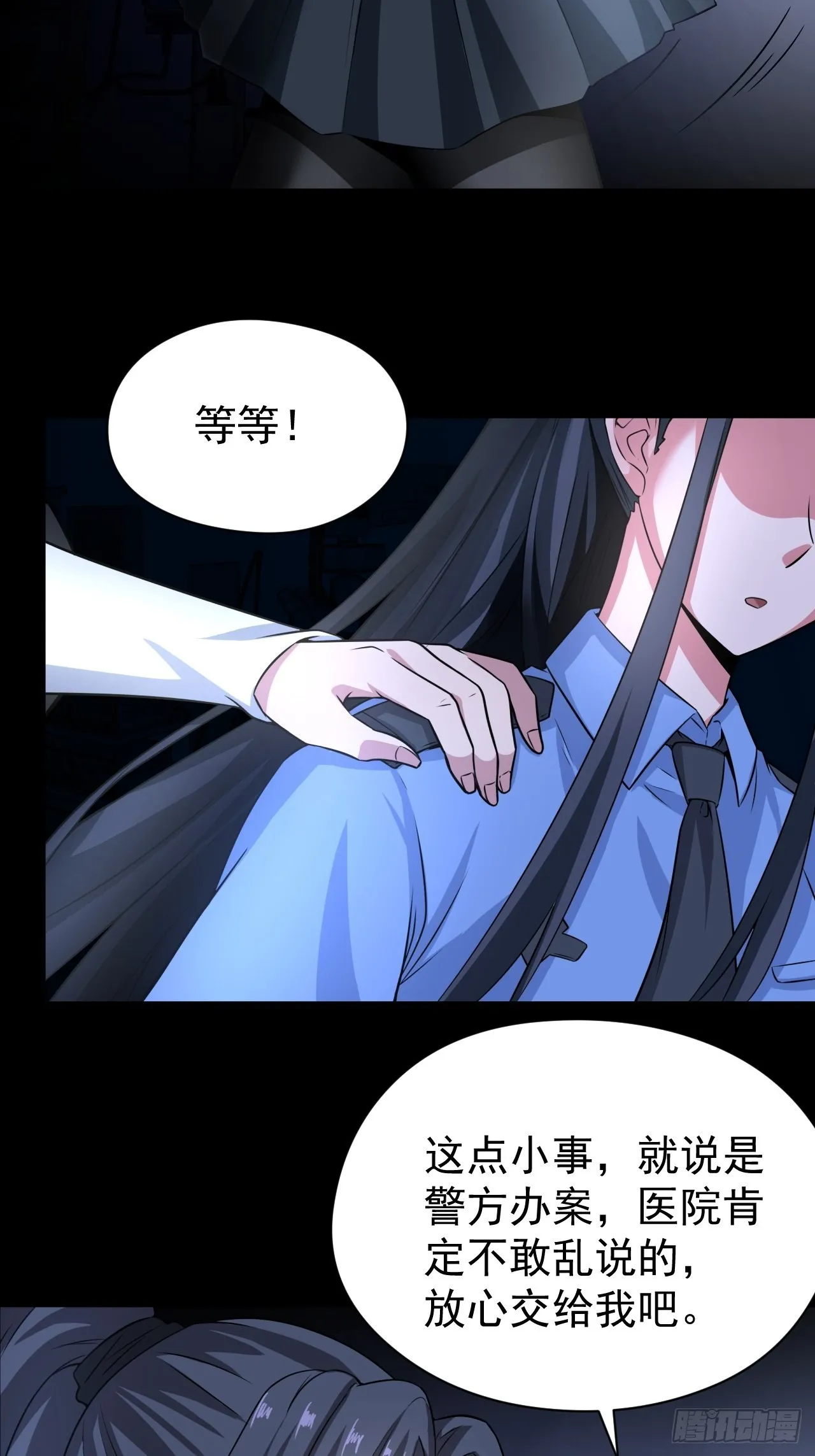 半妖之身12