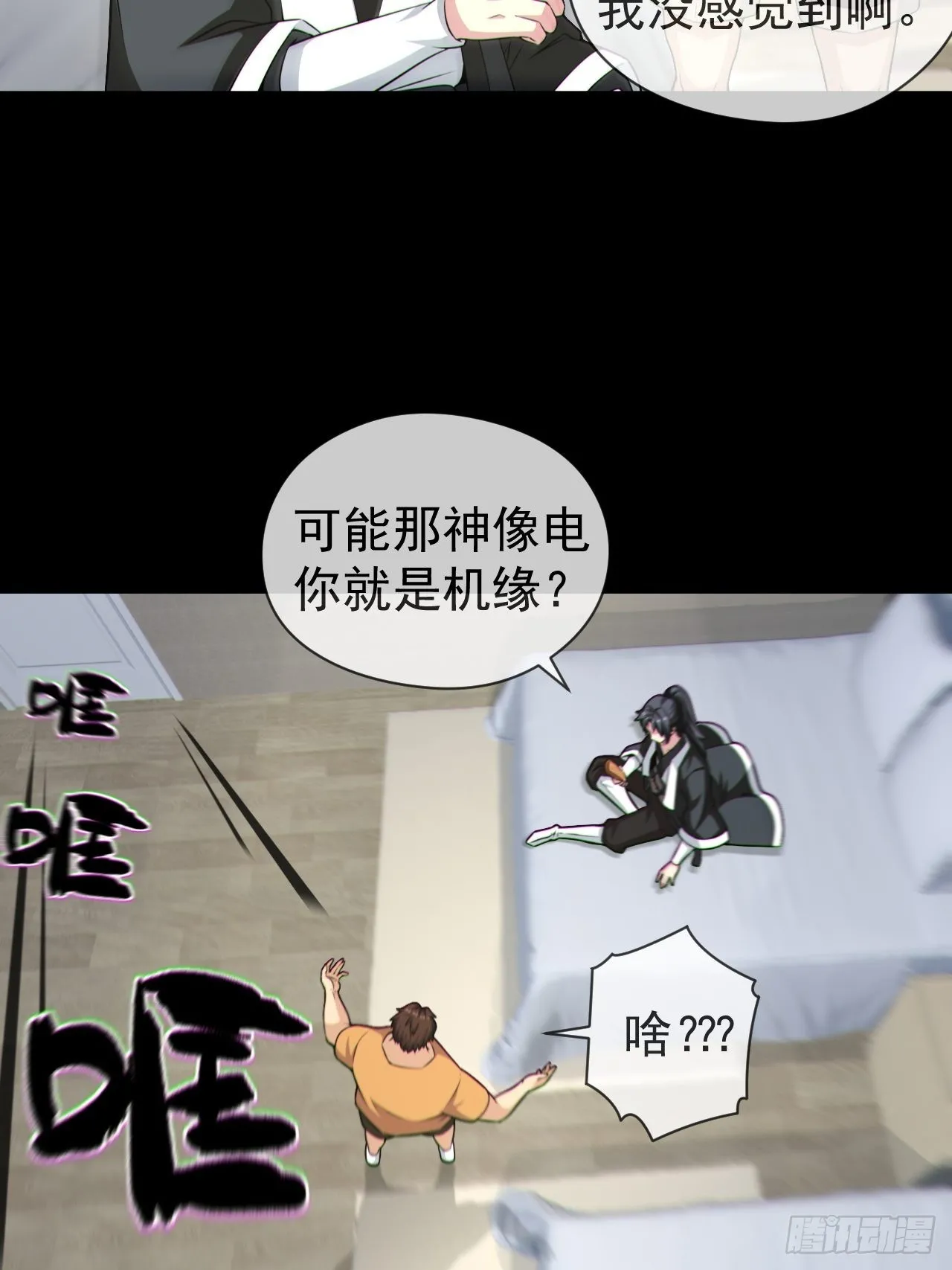 好色食梦鬼13