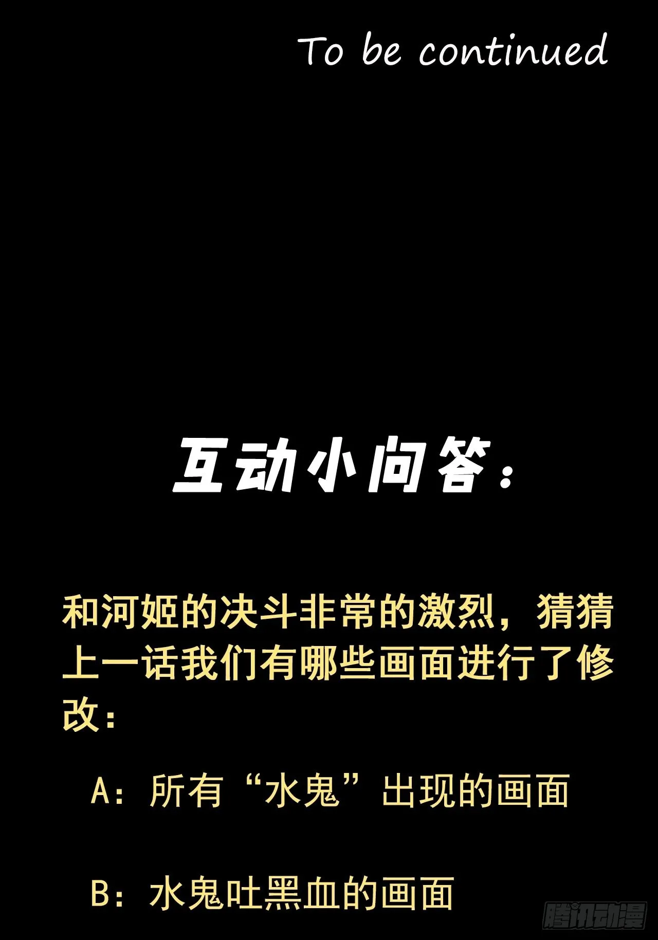 暴怒的河姬37