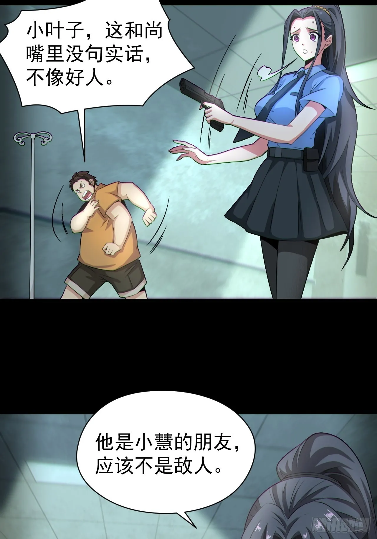 人妖殊途5