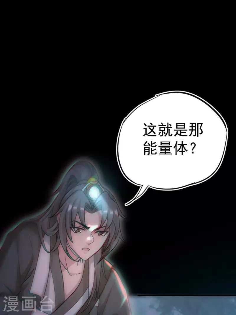 第113话 特殊的生辰八字59