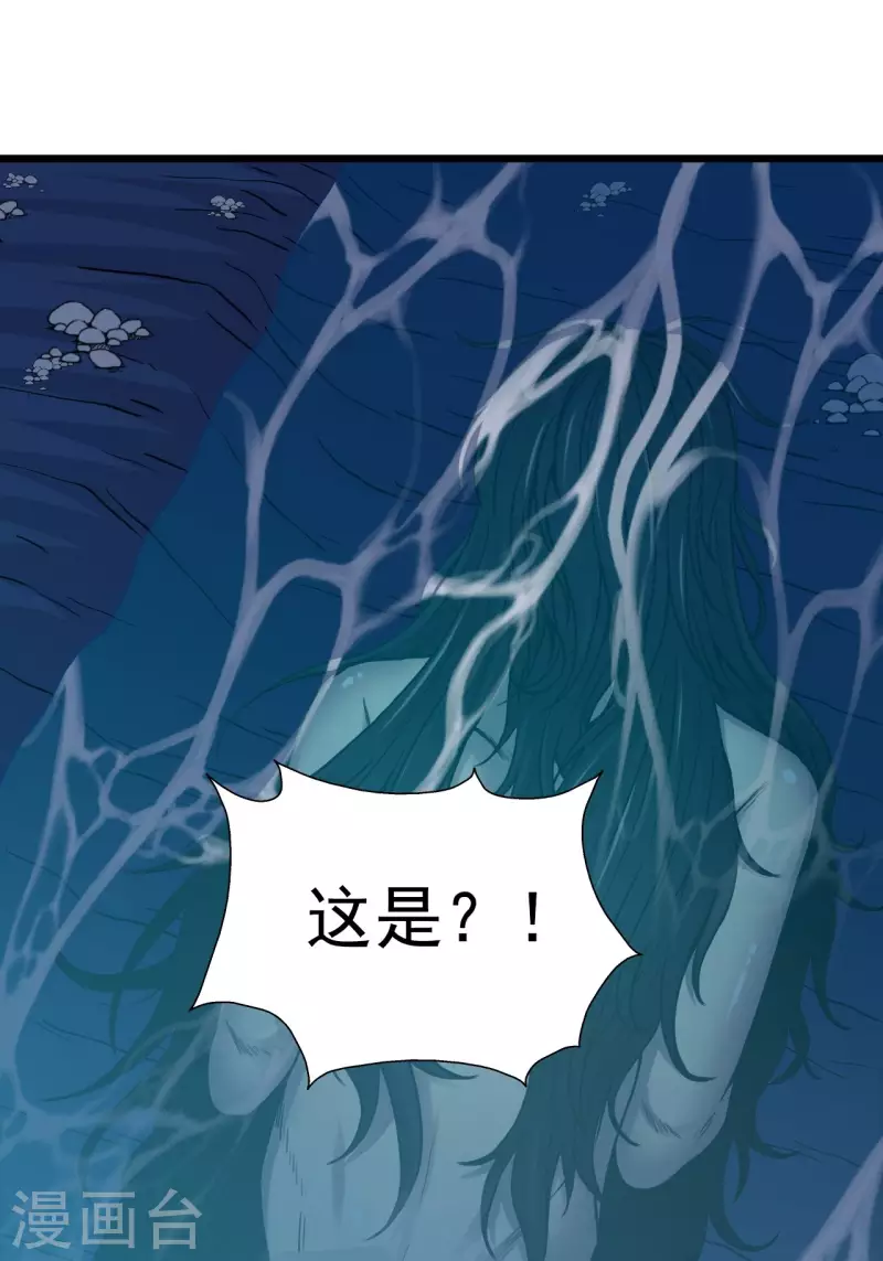第111话 毛人蛊38