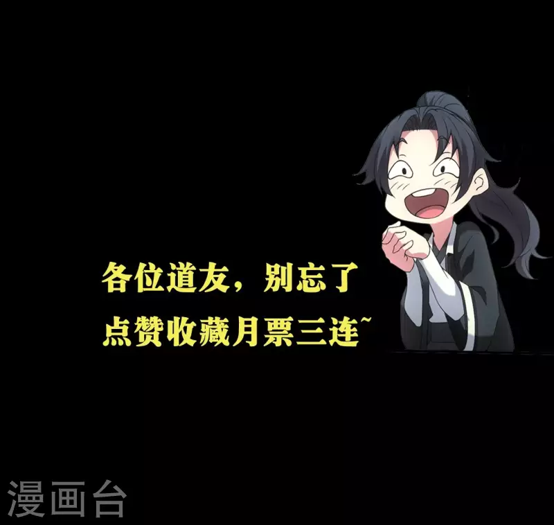 第116话 鬼差夺命56