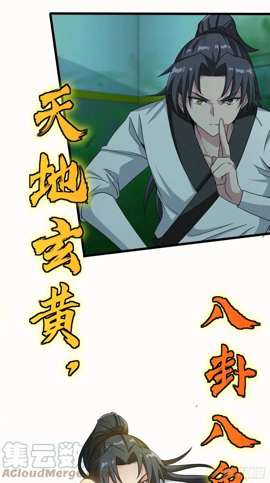 鬼婆难缠28