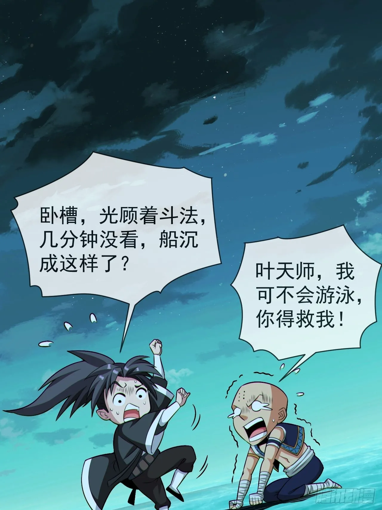 金钱买命43