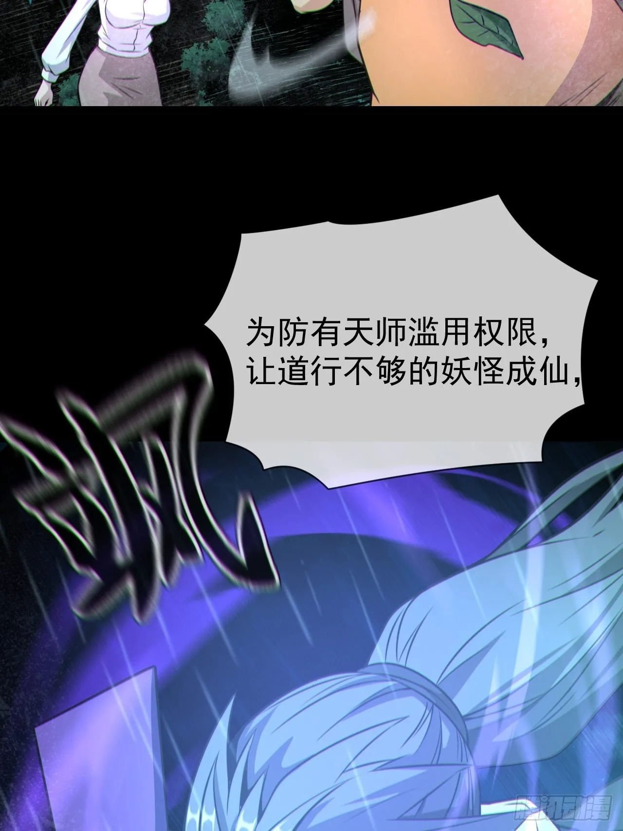 渡劫成功18