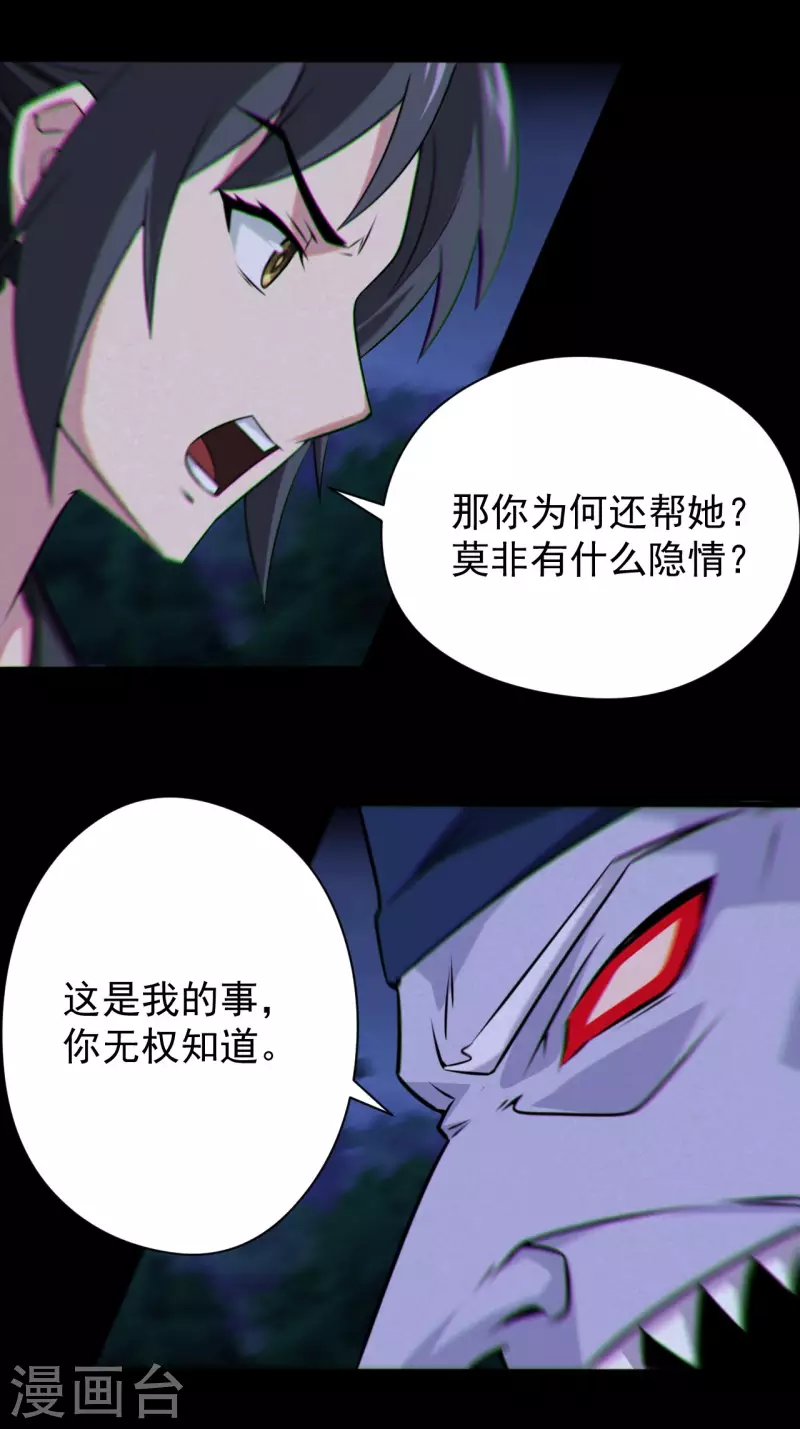第117话魂飞魄散39