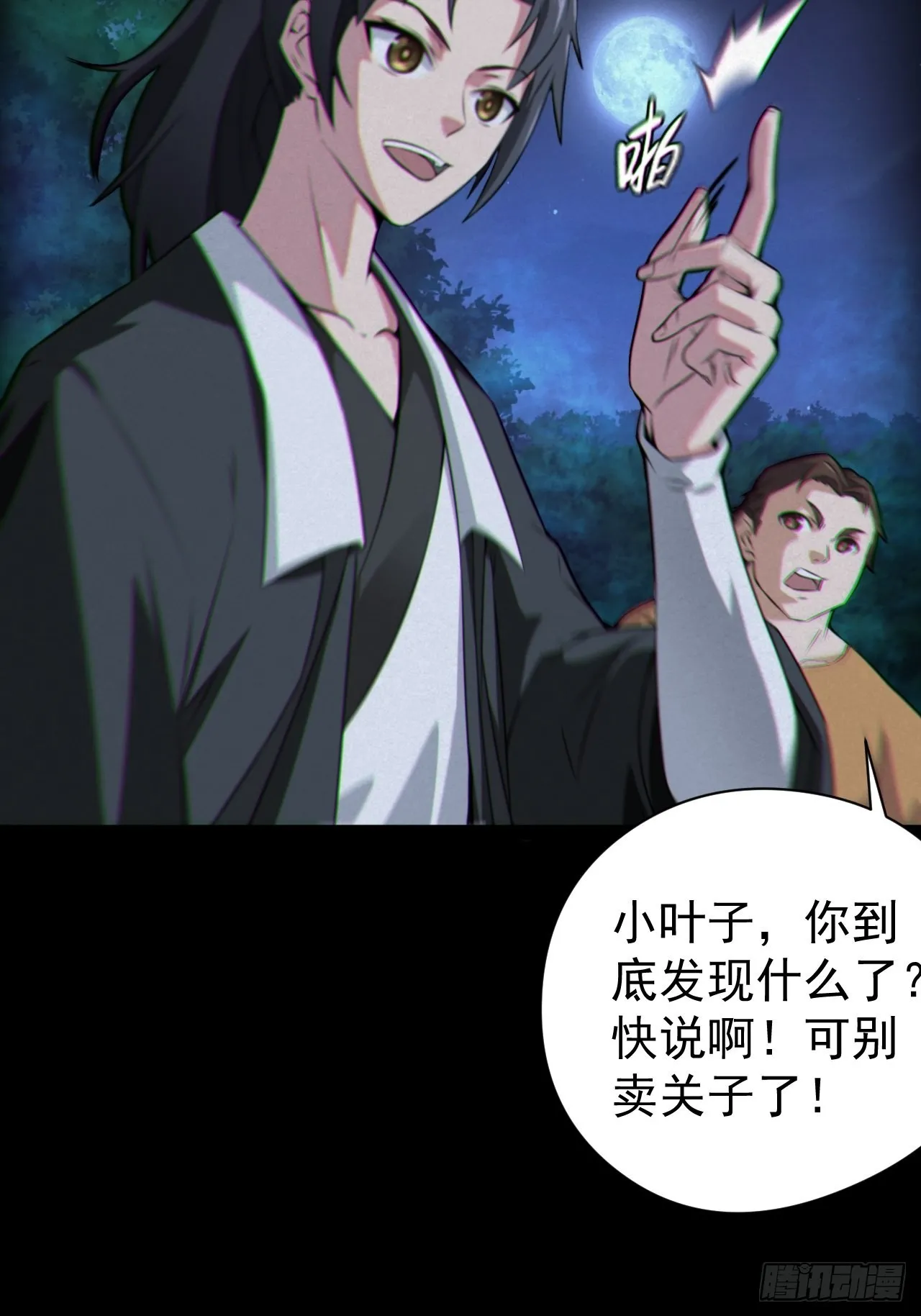 魂飞魄散6