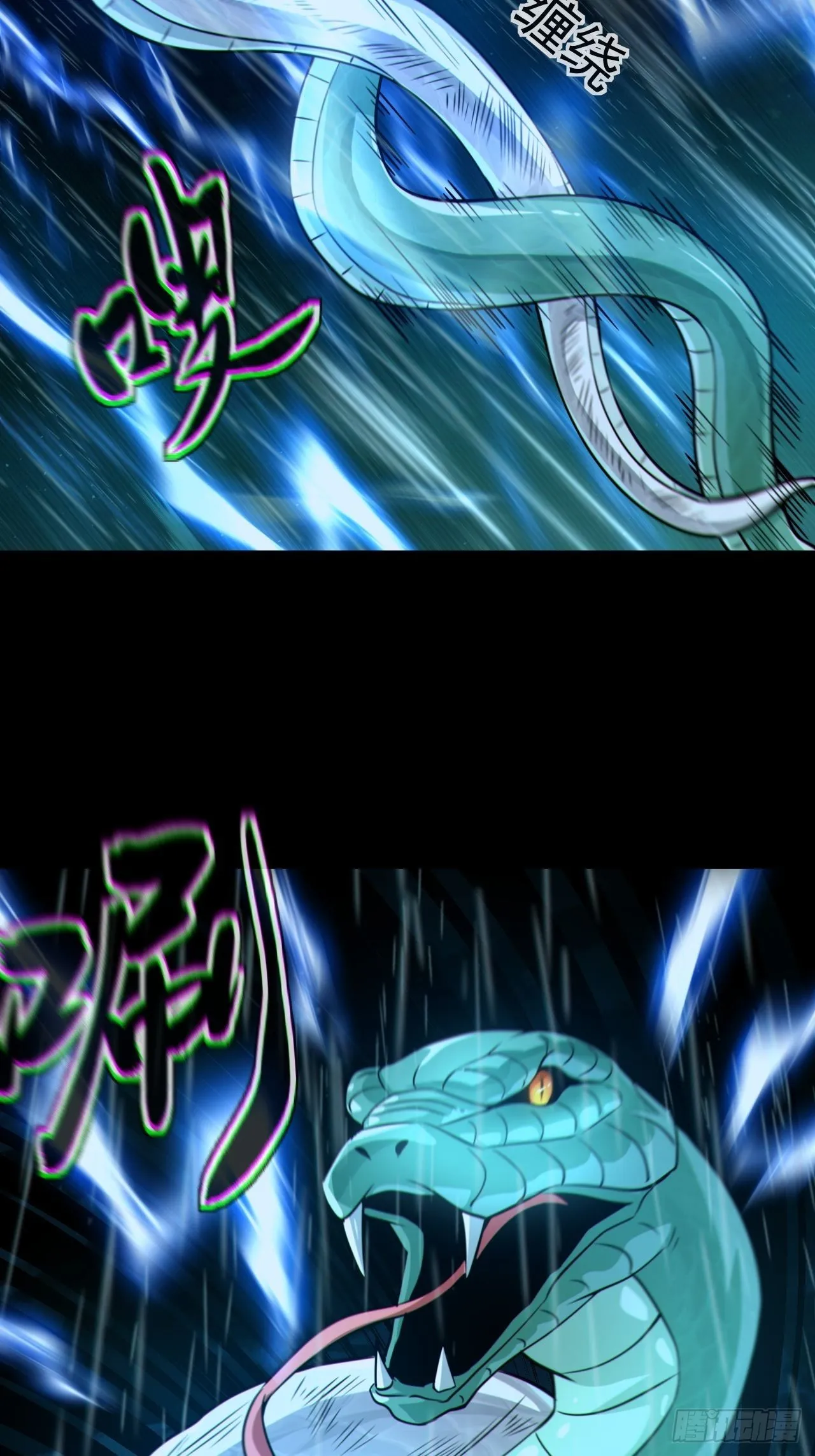 蛇妖渡劫40