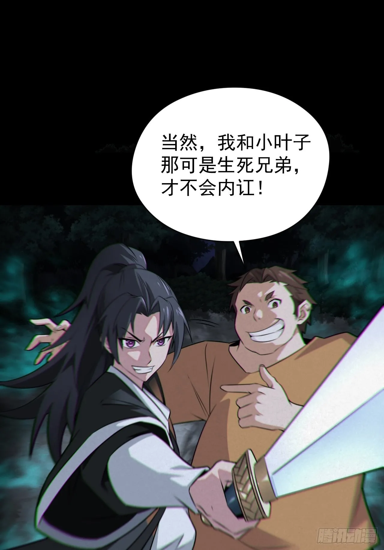 魂飞魄散32