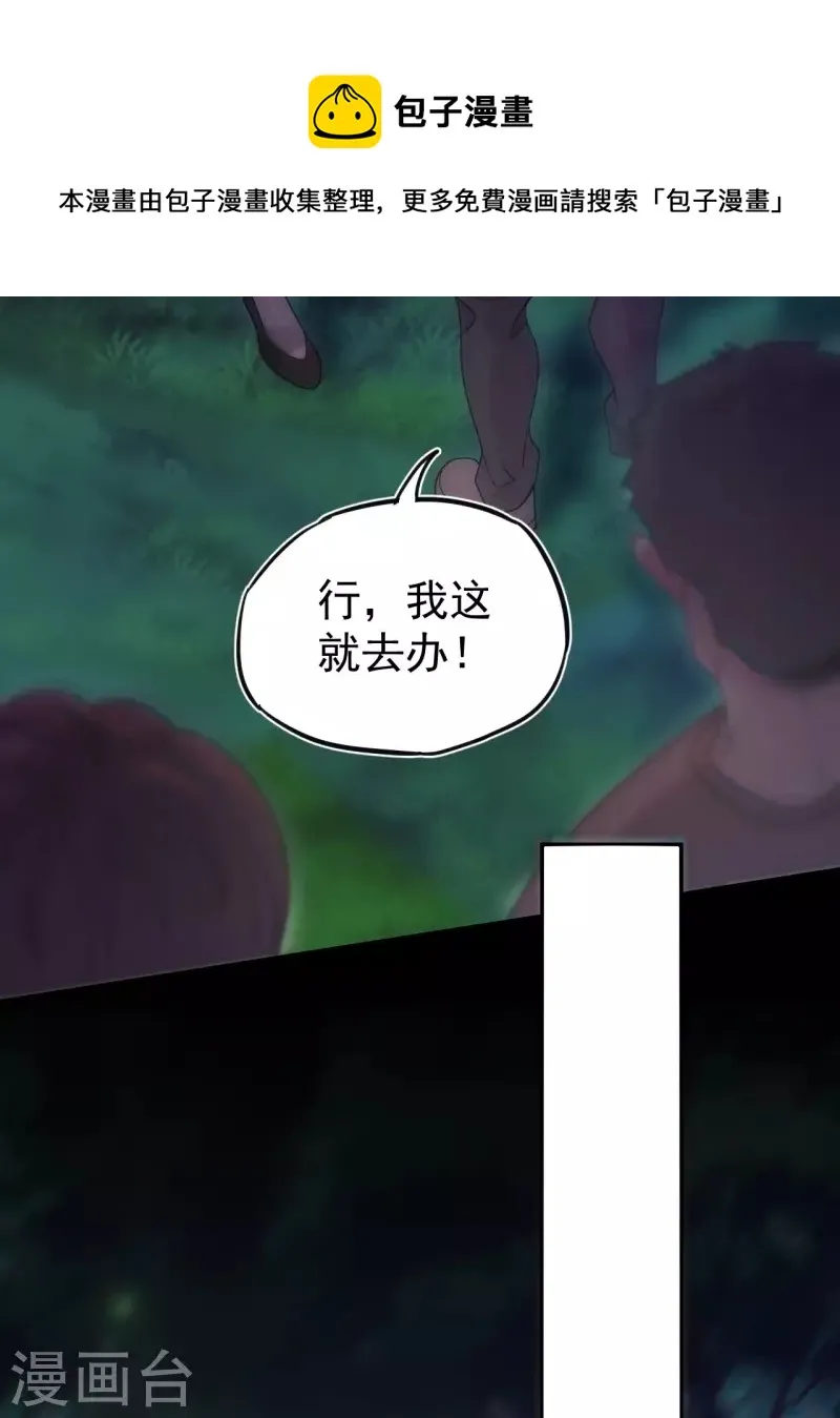 第113话 特殊的生辰八字16