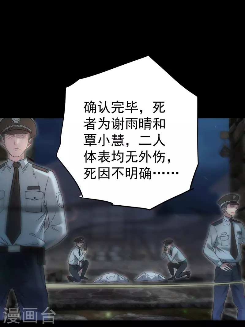 第115话 还阳失败2