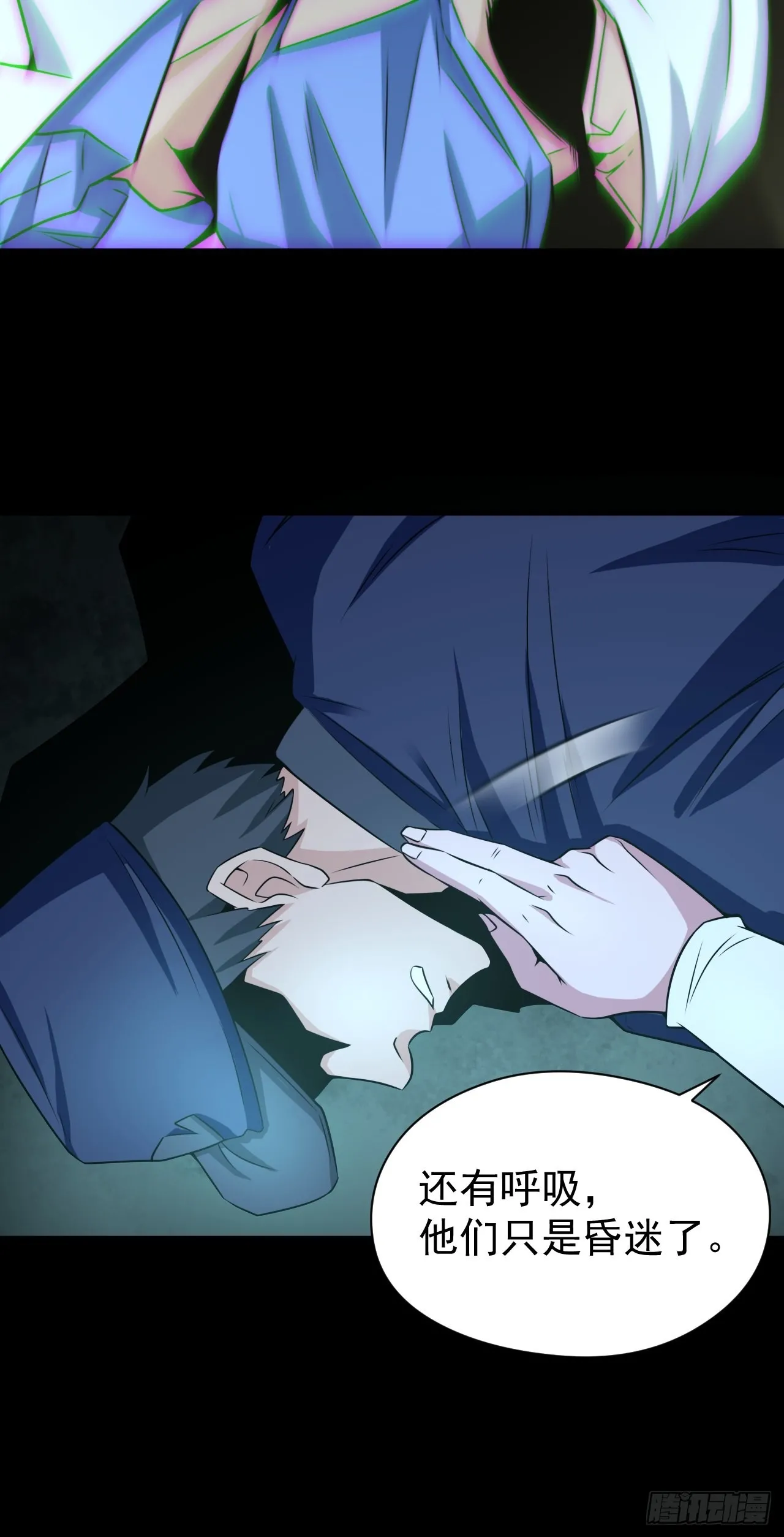 半妖之身21
