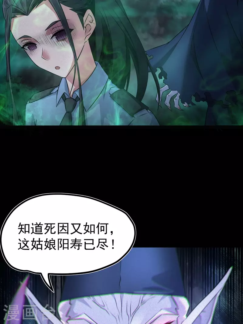 第116话 鬼差夺命22