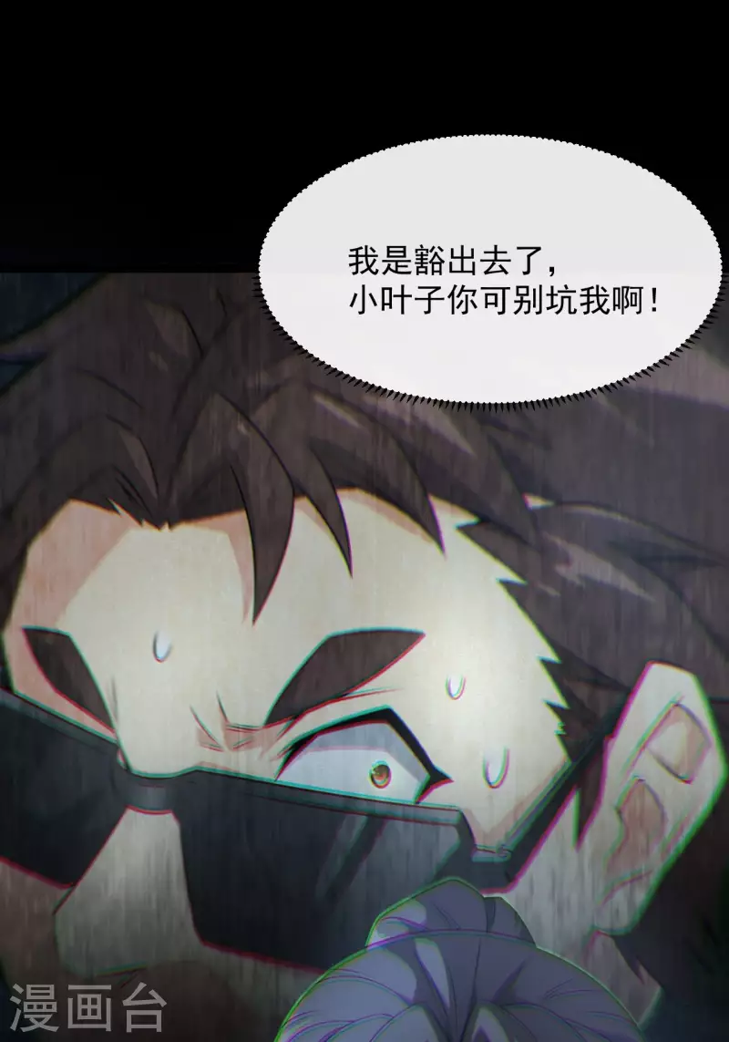 第116话 鬼差夺命7