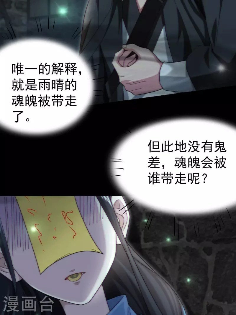 第115话 还阳失败41