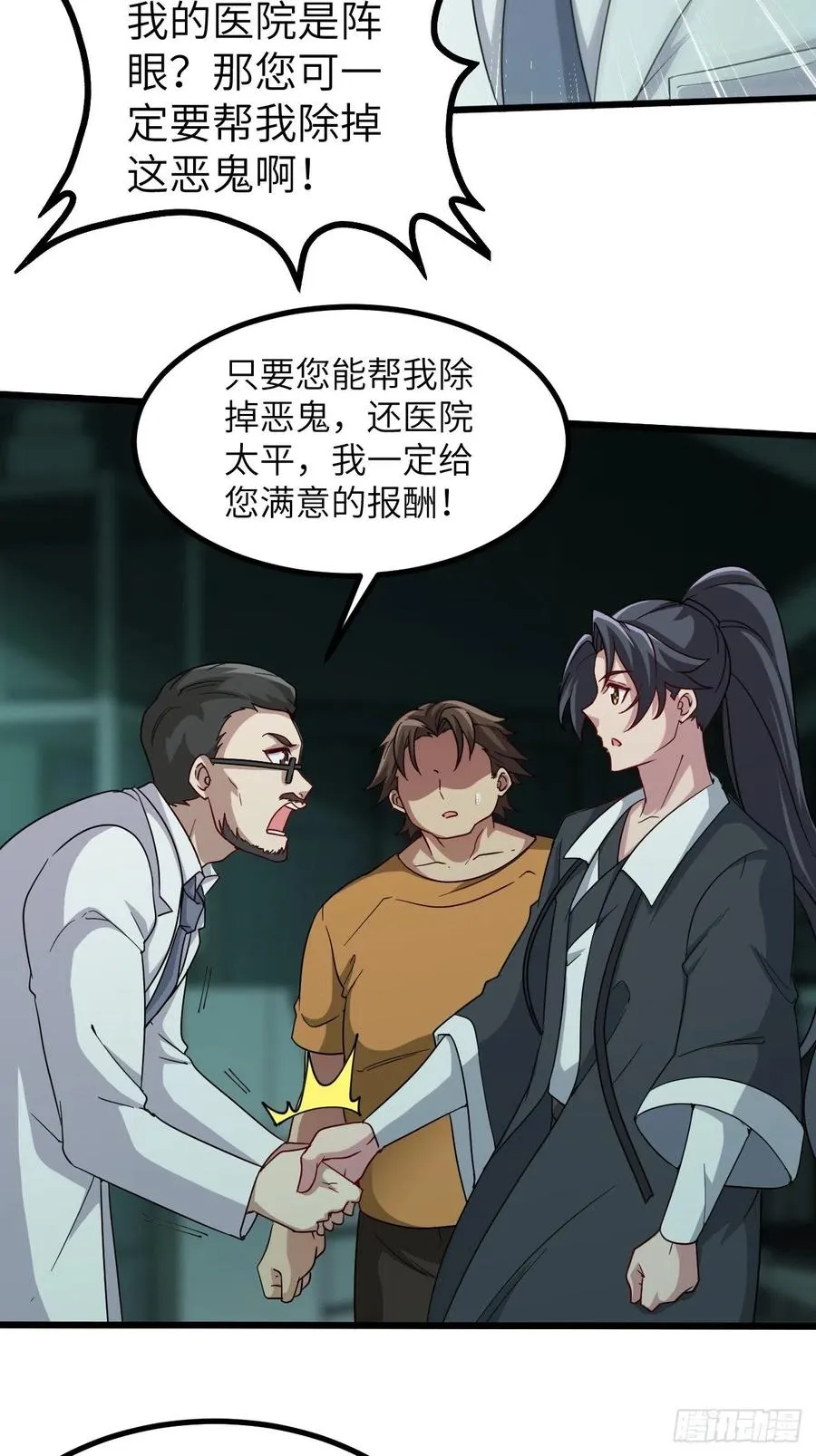 停尸房看门人9
