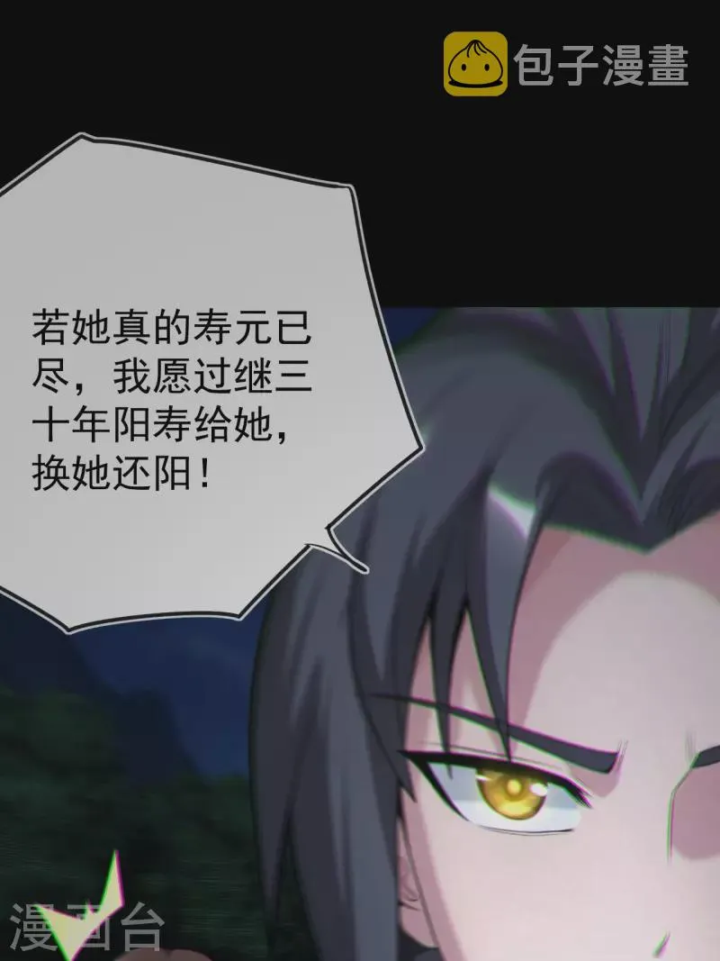 第116话 鬼差夺命24
