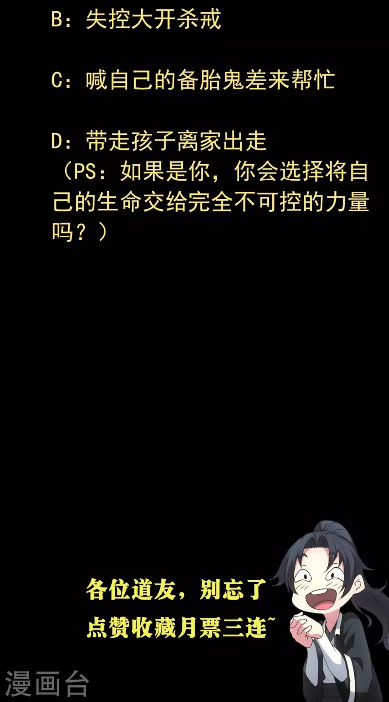 第121话人妖殊途53