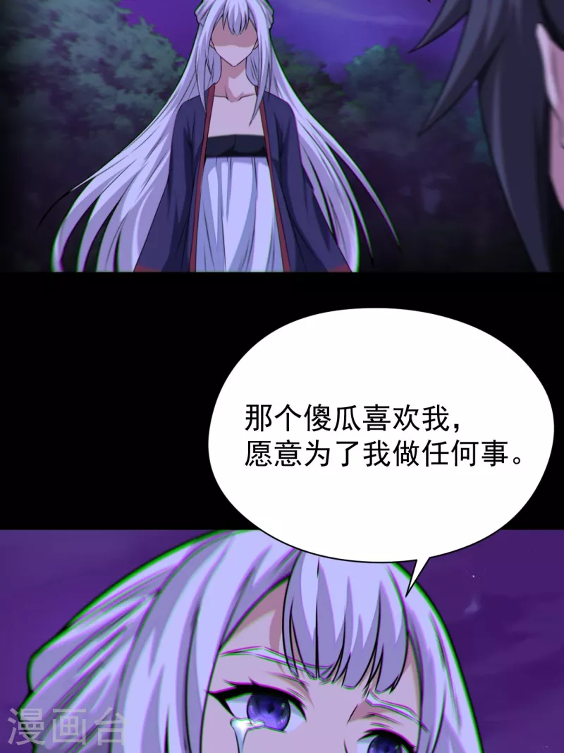 第118话 我永远不会背叛她48