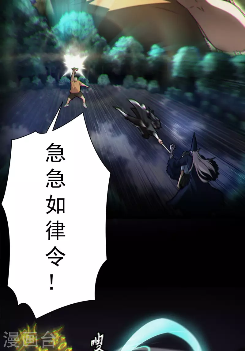 第117话魂飞魄散29