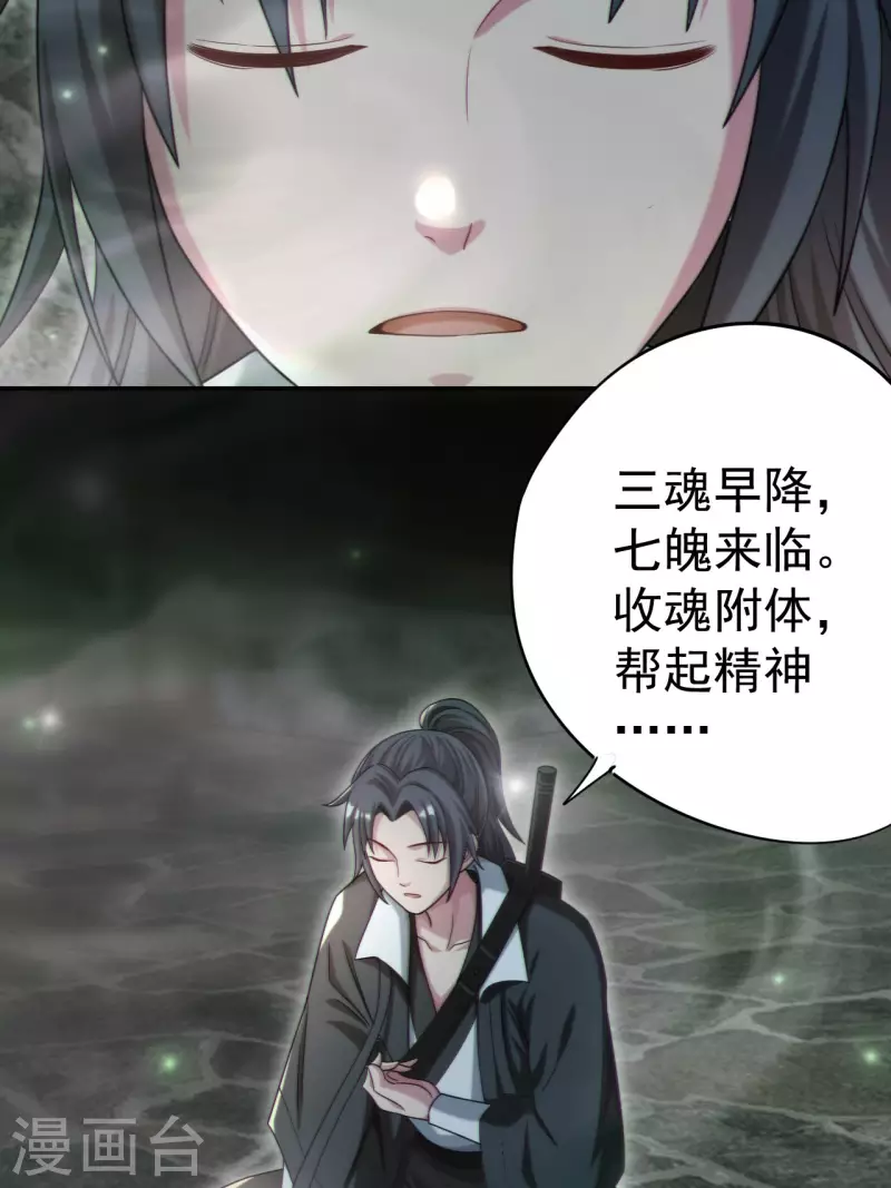 第115话 还阳失败35