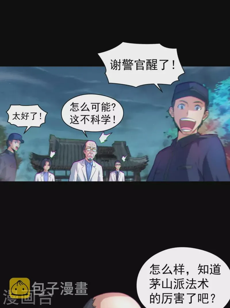 第119话原来只是朋友19