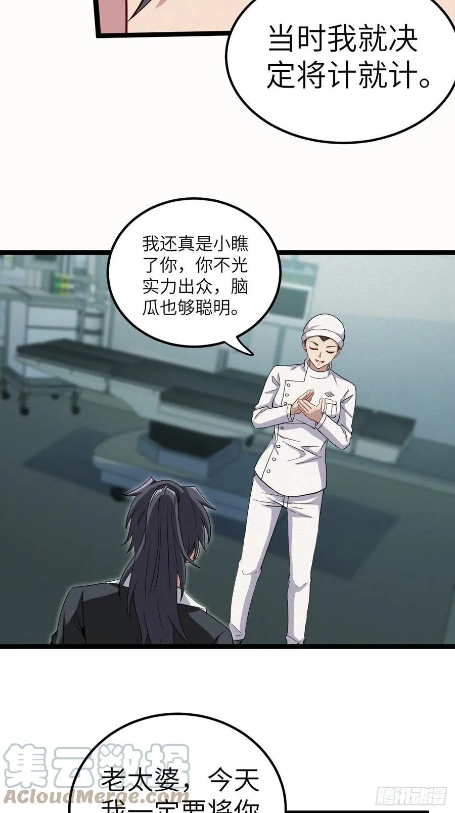 鬼牌10