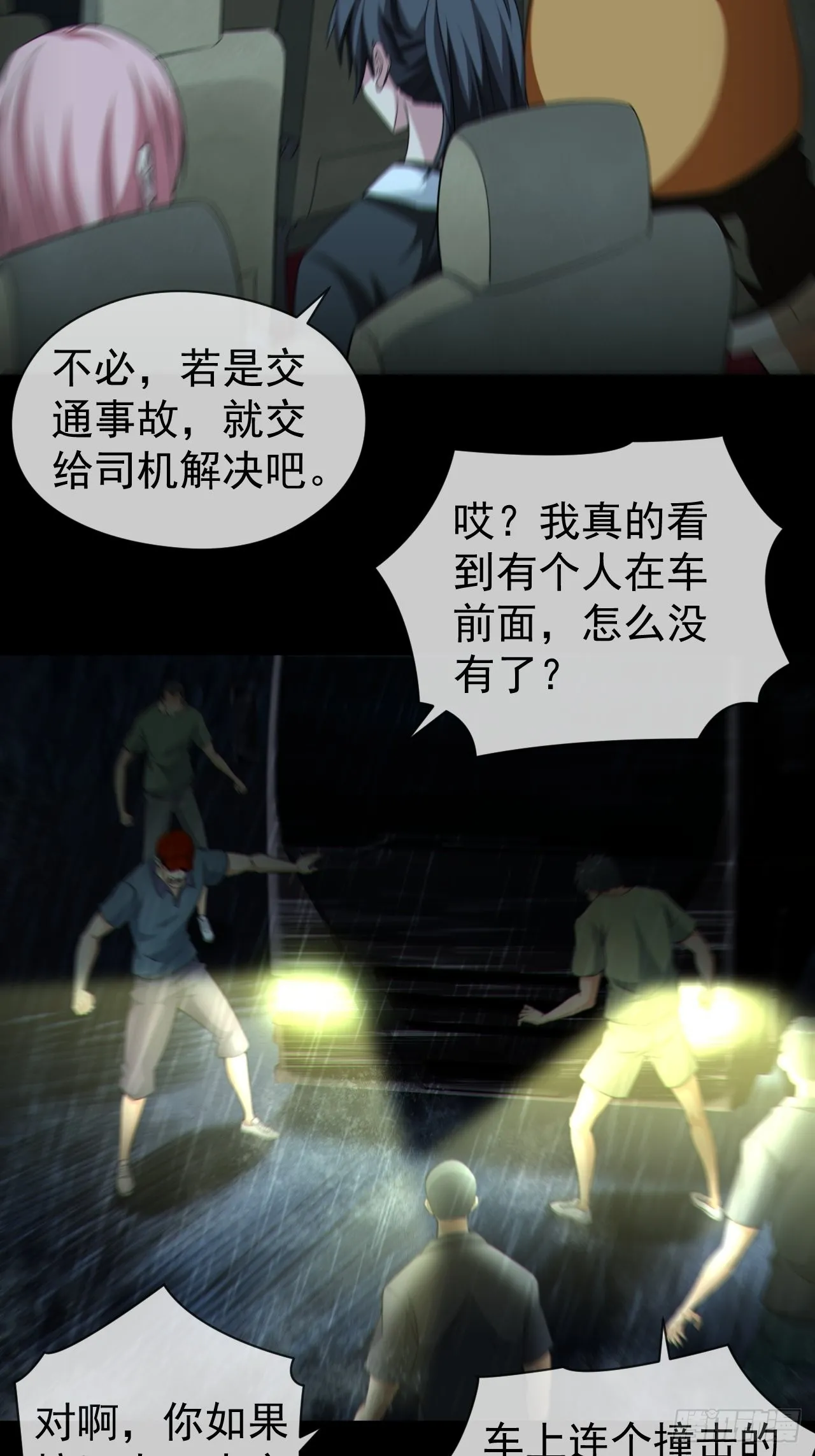 僵尸回门19