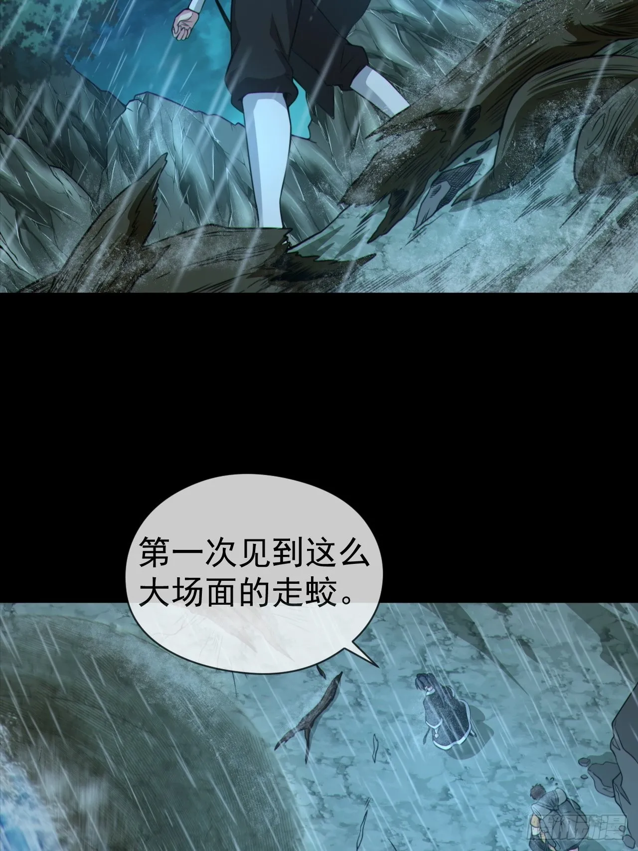 蛇妖渡劫20