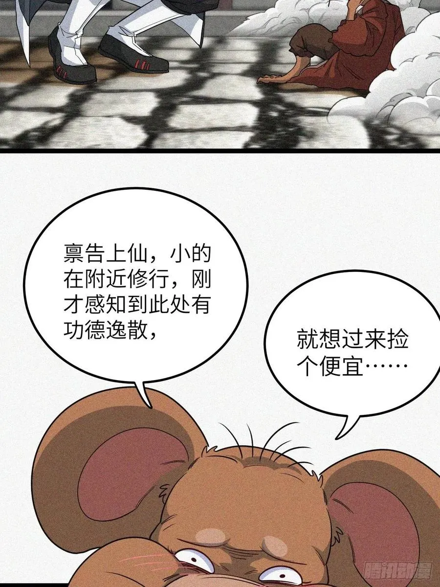 鬼差16