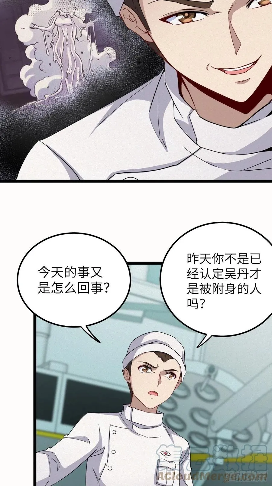 鬼牌6