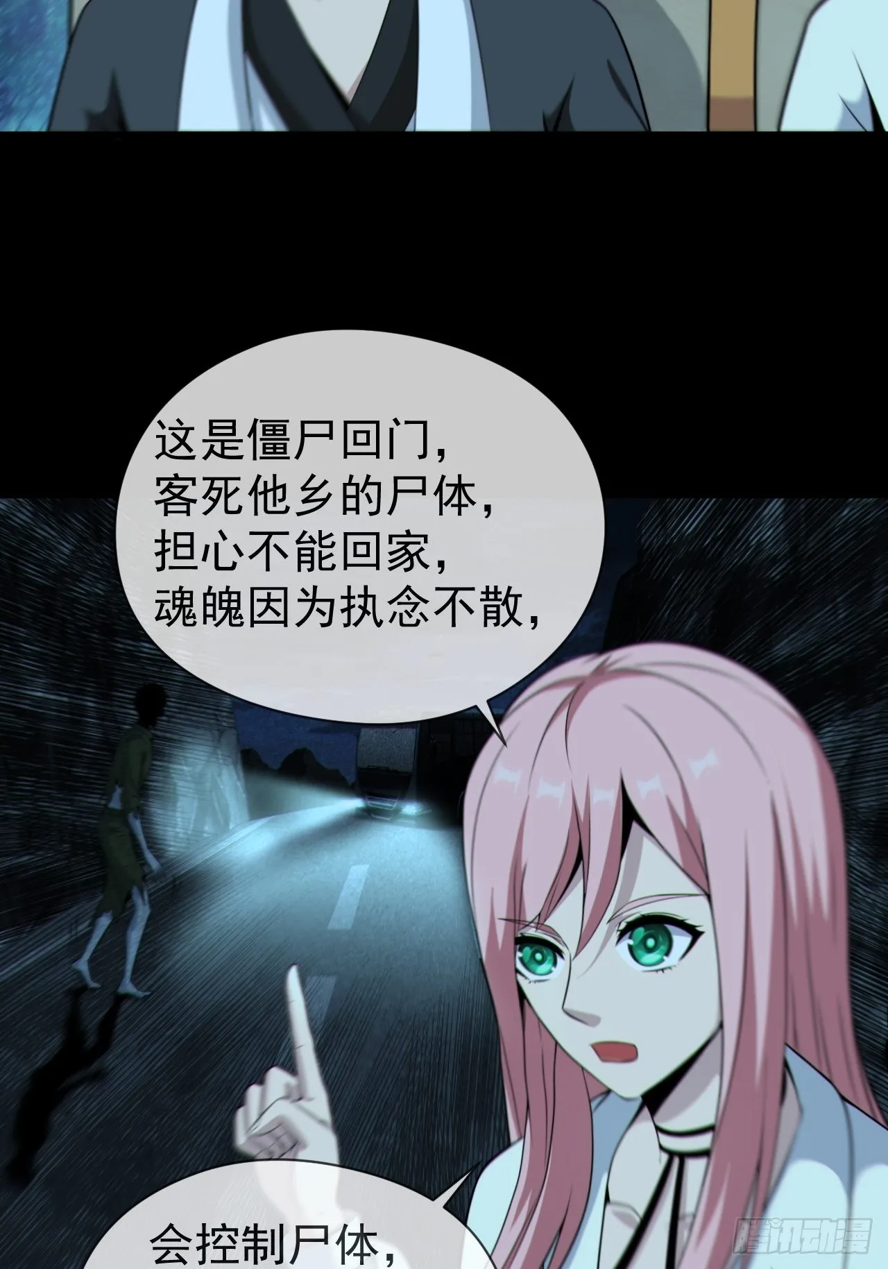 僵尸回门32