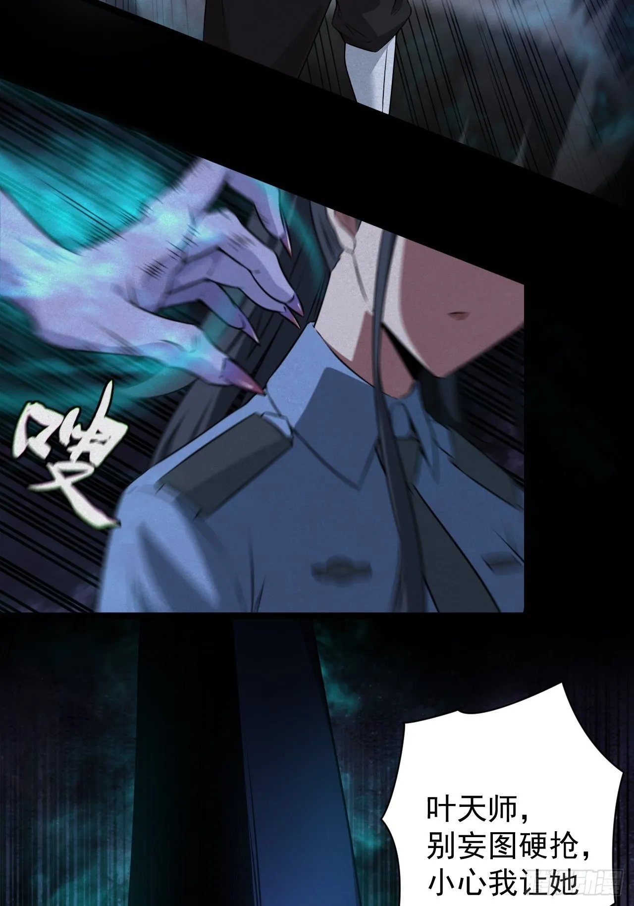 魂飞魄散17