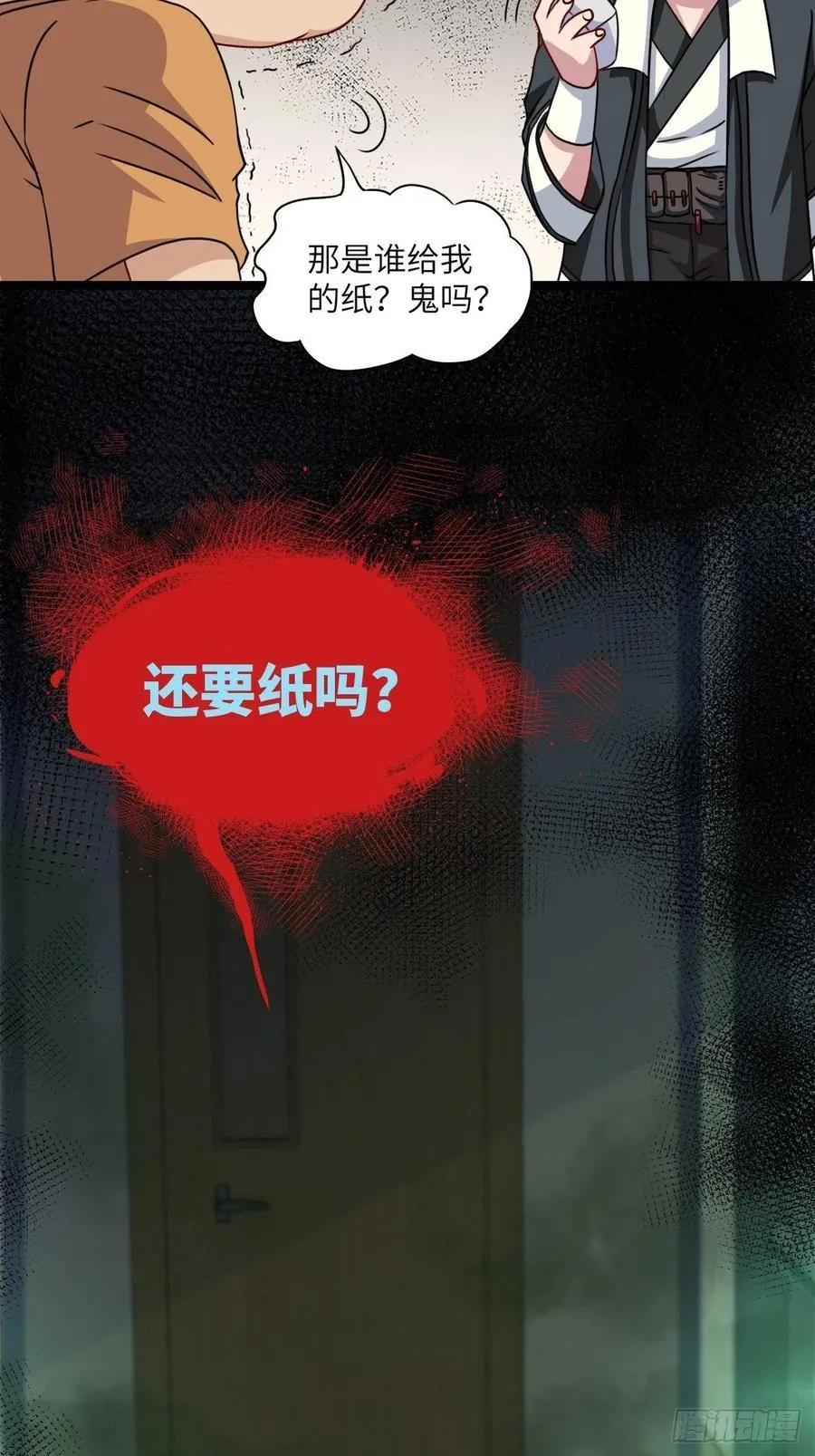 小哥哥，要纸吗37