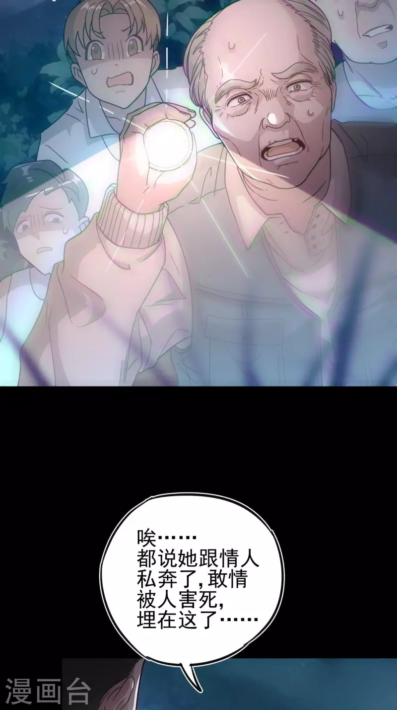 第113话 特殊的生辰八字3