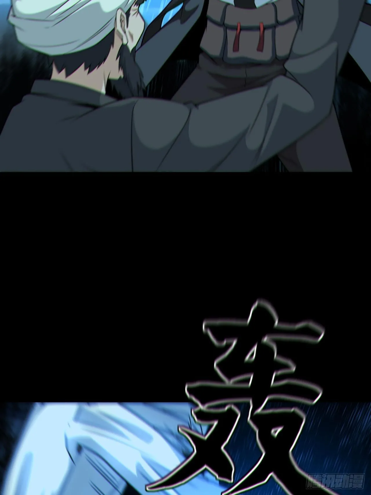 尸神大人6