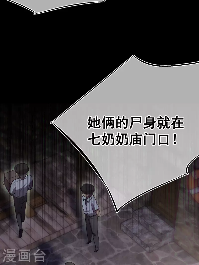 第114话 谢雨晴死了？60