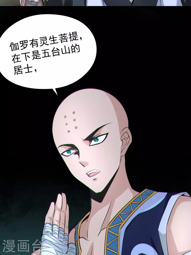 第120话 半妖之身48