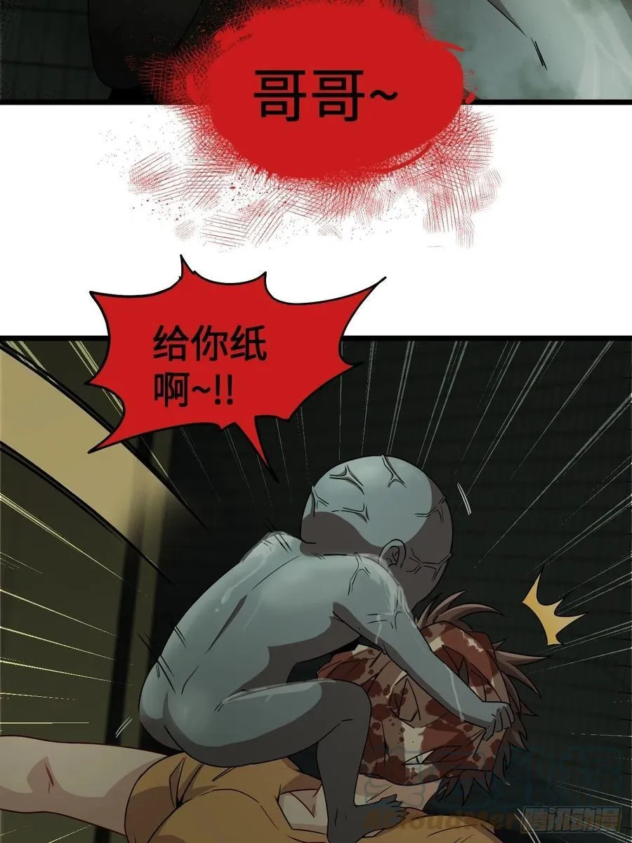 你，要脸不？2