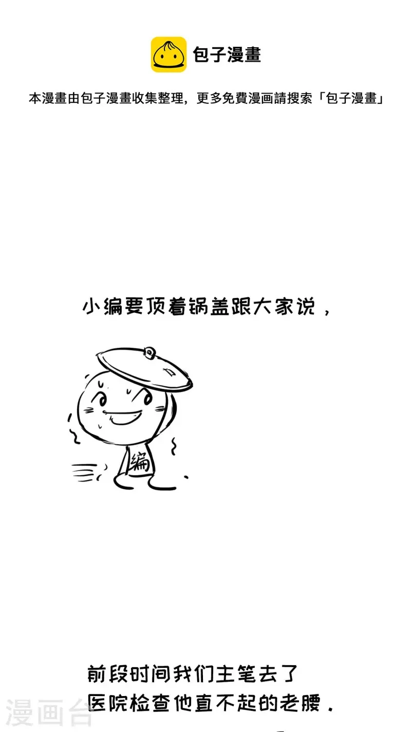 3月请假条0