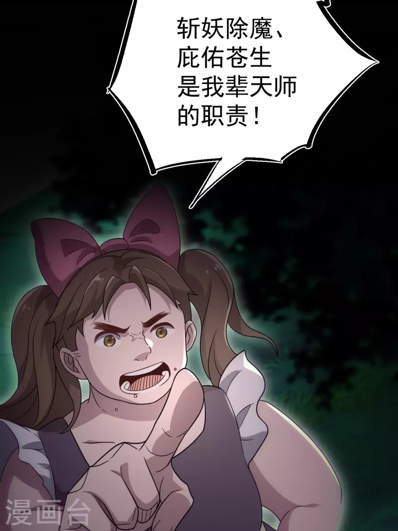 第114话 谢雨晴死了？49