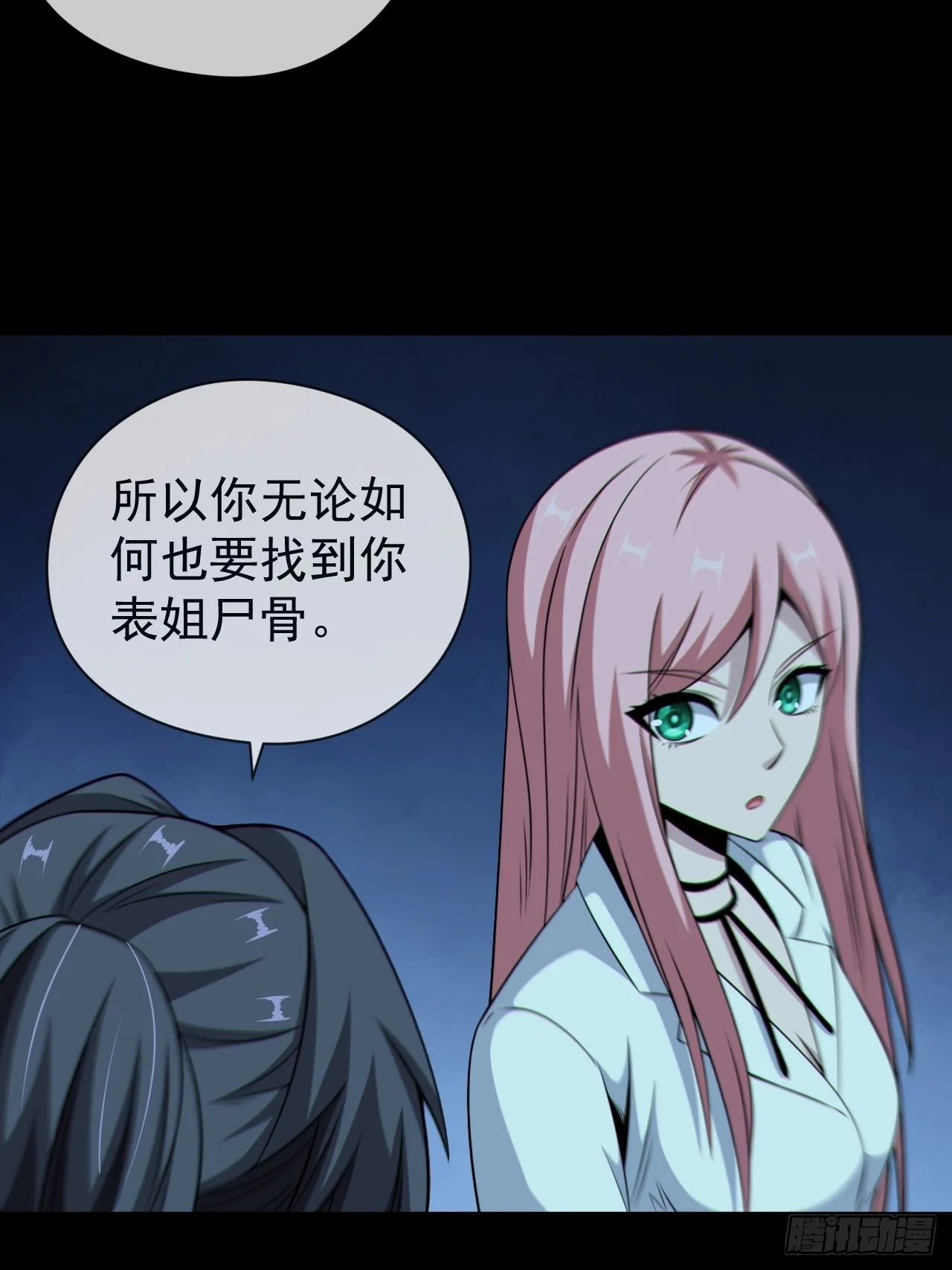 尸神大人46